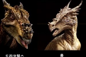 공룡 드라코렉스와 용의 상상도 비교 그림