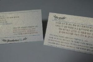 전도 퇴치 카드 - 무신론