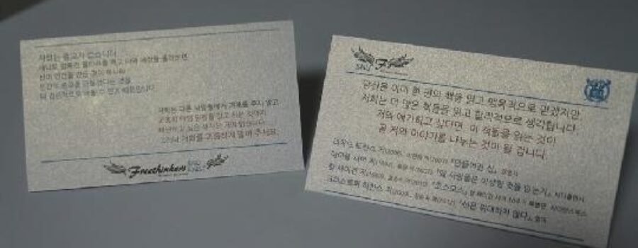 전도 퇴치 카드 - 무신론