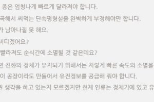 20180717 스꿩끄 - 60년은 버티겠어요