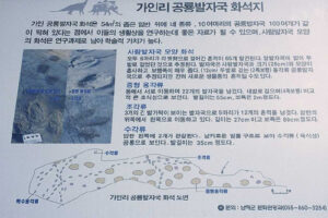 가인리 공룡발자국 화석지 - 사람 발자국 모양 화석