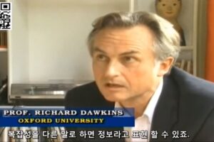 리처드 도킨스 - 정보는 복잡성 이다
