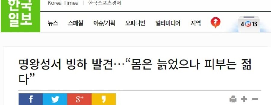 명왕성 빙하 발견 - 몸은 늙었으나 피부는 젊다