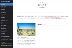 아브라함 - 네이버 백과사전