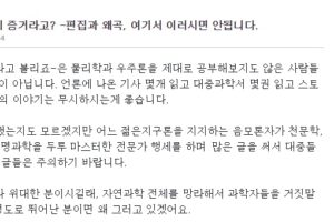 우종학 교수님이 추가한 글 1