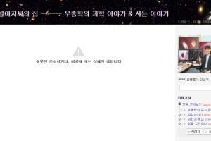 우종학 - 여기서 이러시면 안됩니다 삭제해야